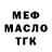 КОКАИН 99% Mark Hindle