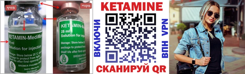 Кетамин VHQ  Никольск 