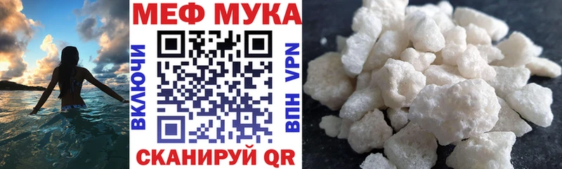 МЯУ-МЯУ 4 MMC сайты даркнета официальный сайт Никольск цена наркотик blacksprut вход