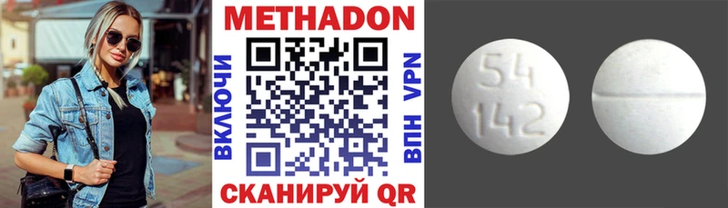 МЕТАДОН methadone  Никольск 